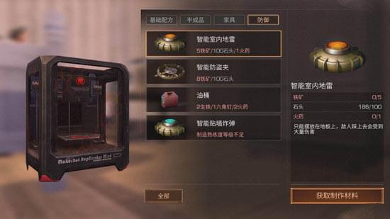 明日之后怎么给别人东西