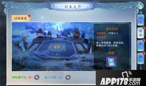 剑踪情缘怎么升级