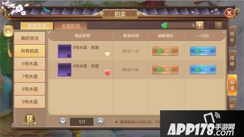 自由幻想手游世外桃源版本今日上线