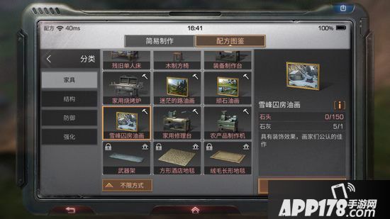 明日之后雪峰囚房油画制作配方攻略