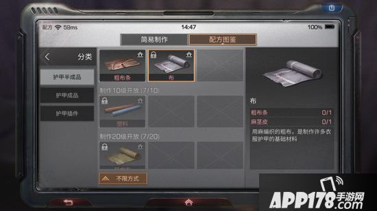 明日之后布制作配方攻略