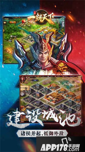 一统天下战力提升攻略