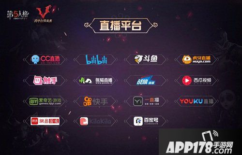 第五人格11月10日跨平台精英赛