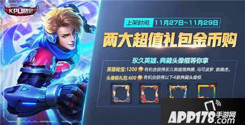 王者荣耀感恩福利继续来袭 对战领好礼