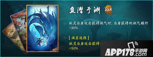 神都夜行录11月22日更新公告 鱼生有你跃龙门活动来袭