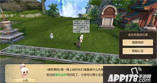 天下手游物换星移闪耀上线