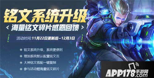 王者荣耀战神觉醒版本好礼相赠 感恩福利海量回馈