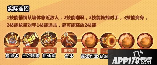 非人学园土行孙快速上手指南 挖掘机的三种形态