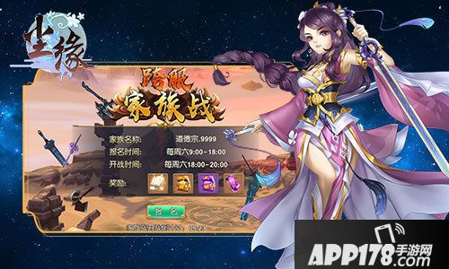 尘缘万圣节新版今日上线