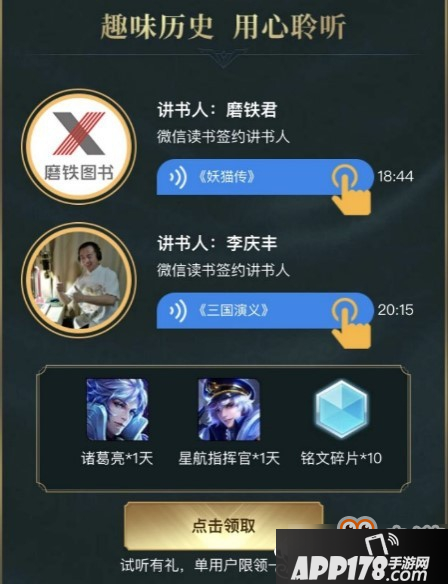 王者荣耀11月月读计划永久英雄礼包抽奖地址