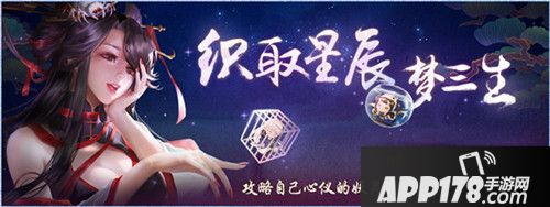 神都夜行录全新活动开启