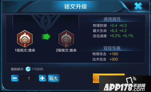 王者荣耀体验服11月8日更新公告 铭文系统全面改动