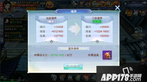 剑踪情缘境界怎么玩