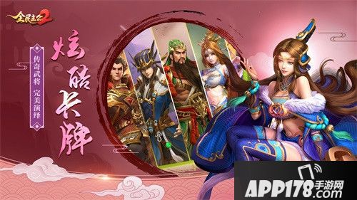 全民主公2夺宝奇兵