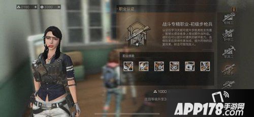 明日之后步枪兵怎么样 明日之后步枪兵职业介绍