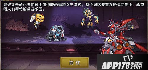 时空猎人上线六周年