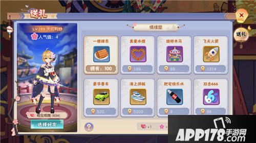 忍者大乱斗结婚