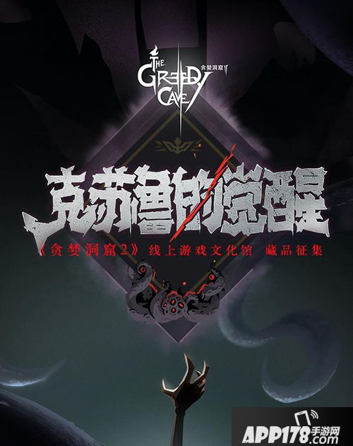 贪婪洞窟2动画片预告发布