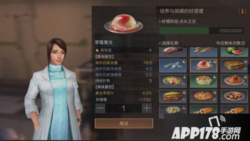 明日之后好感度有什么用 明日之后好感度提升攻略