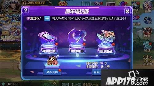 时空猎人上线六周年