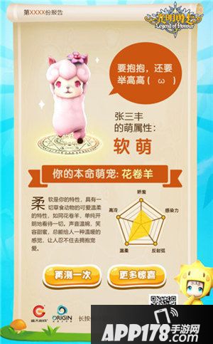 光明勇士卖萌祭来袭