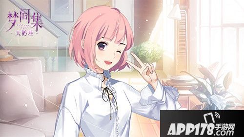 梦间集天鹅座首测 