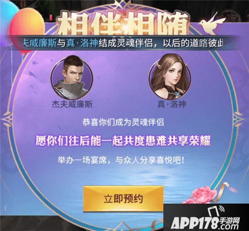 多兰大陆结成伴侣