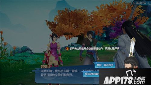 仙剑奇侠传四测评