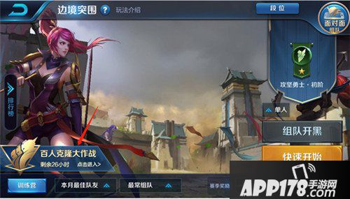 王者荣耀体验服11月8日更新公告 铭文系统全面改动