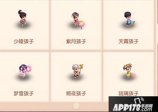 桃源仙境子女系统来袭 培养属于你的百变萌娃