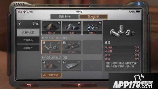 明日之后螺钉怎么获得 明日之后螺钉获得攻略