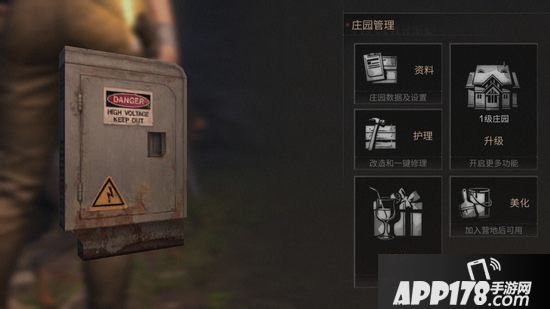 明日之后庄园在哪升级 庄园如何快速升级