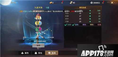 逍遥诀手游怎么样