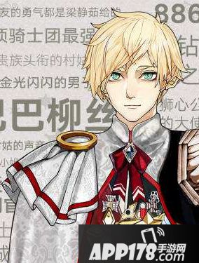 螺旋圆舞曲巴巴柳丝好感度问答