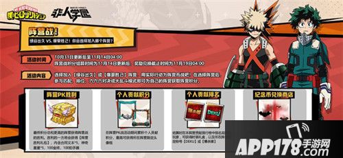 非人学园联动好礼持续送出