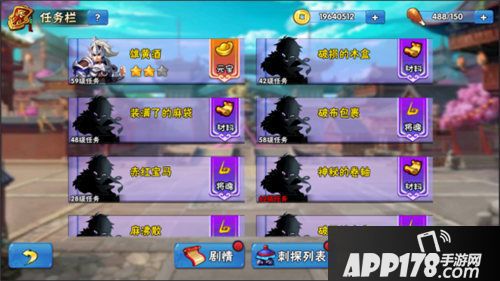 掌中三国任务有哪些