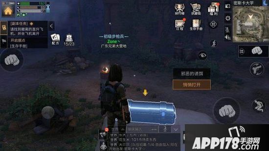 明日之后密斯卡大学宝箱位置在哪 密斯卡大学宝箱详细位置