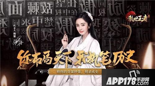 乱世王者司南论坛正式启动