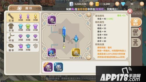 光明勇士iOS免费榜登顶