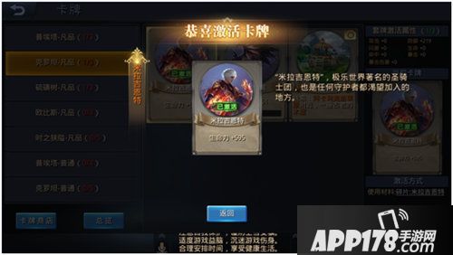 永恒之巅如何收集卡牌