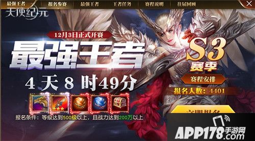 天使纪元荣耀之光上线