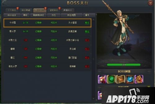 斗罗大陆手游怎么挑战boss