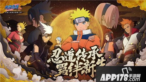 火影忍者OL什么时候可以玩