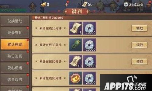 逍遥诀怎么获得银两