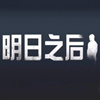 明日之后蒸烤蔬菜怎么样 明日之后蒸烤蔬菜获得攻略