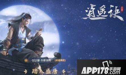 逍遥诀帮派图腾怎么升级