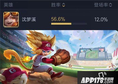 王者荣耀伽罗崛起 最强法师沈梦溪诞生