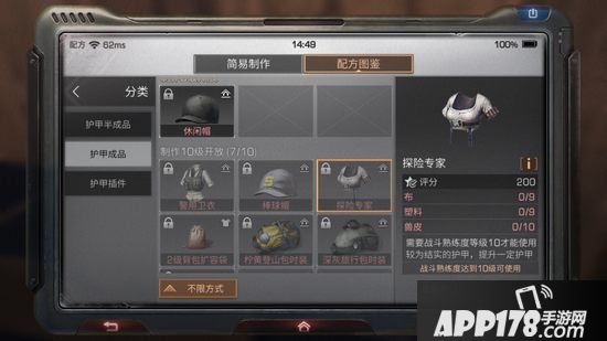 明日之后探险专家制作配方攻略
