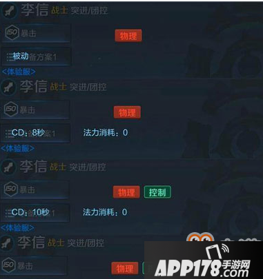 《王者荣耀》新英雄李信玩法攻略