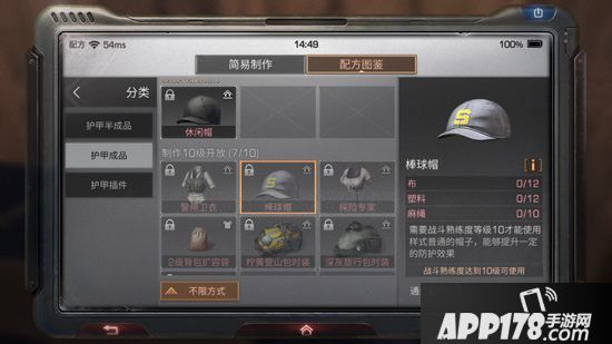 明日之后棒球帽制作配方攻略